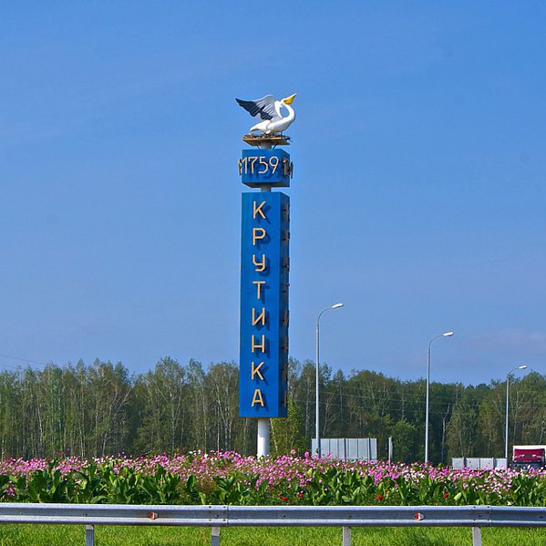 Крутинское городское поселение.